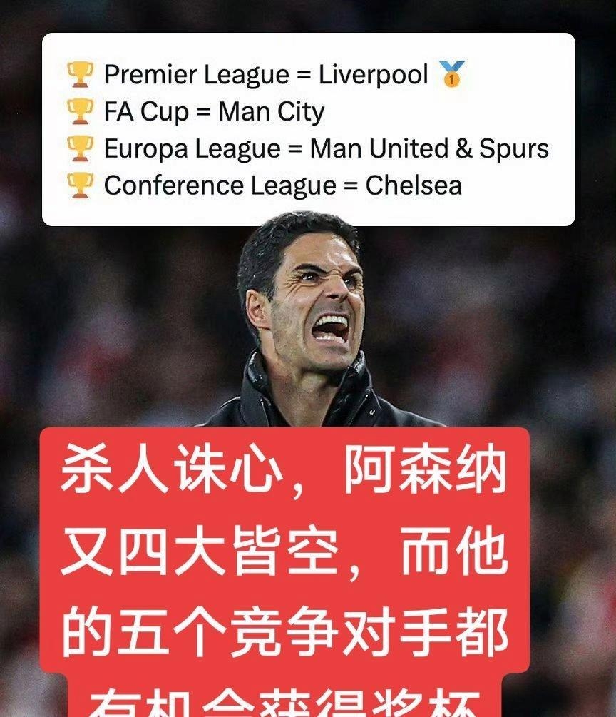 阿森纳逆转获胜,英超保级压力渐小的简单介绍 阿森纳逆转获胜,英超保级压力渐小的简单介绍