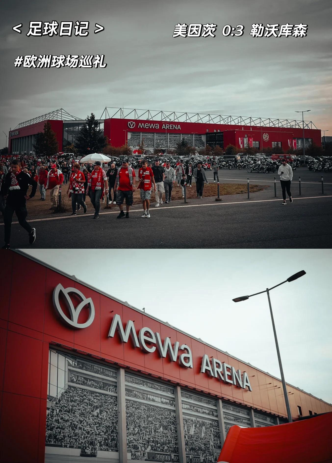 关于美因兹球队胜出获得观众狂热欢呼的信息 关于美因兹球队胜出获得观众狂热欢呼的信息