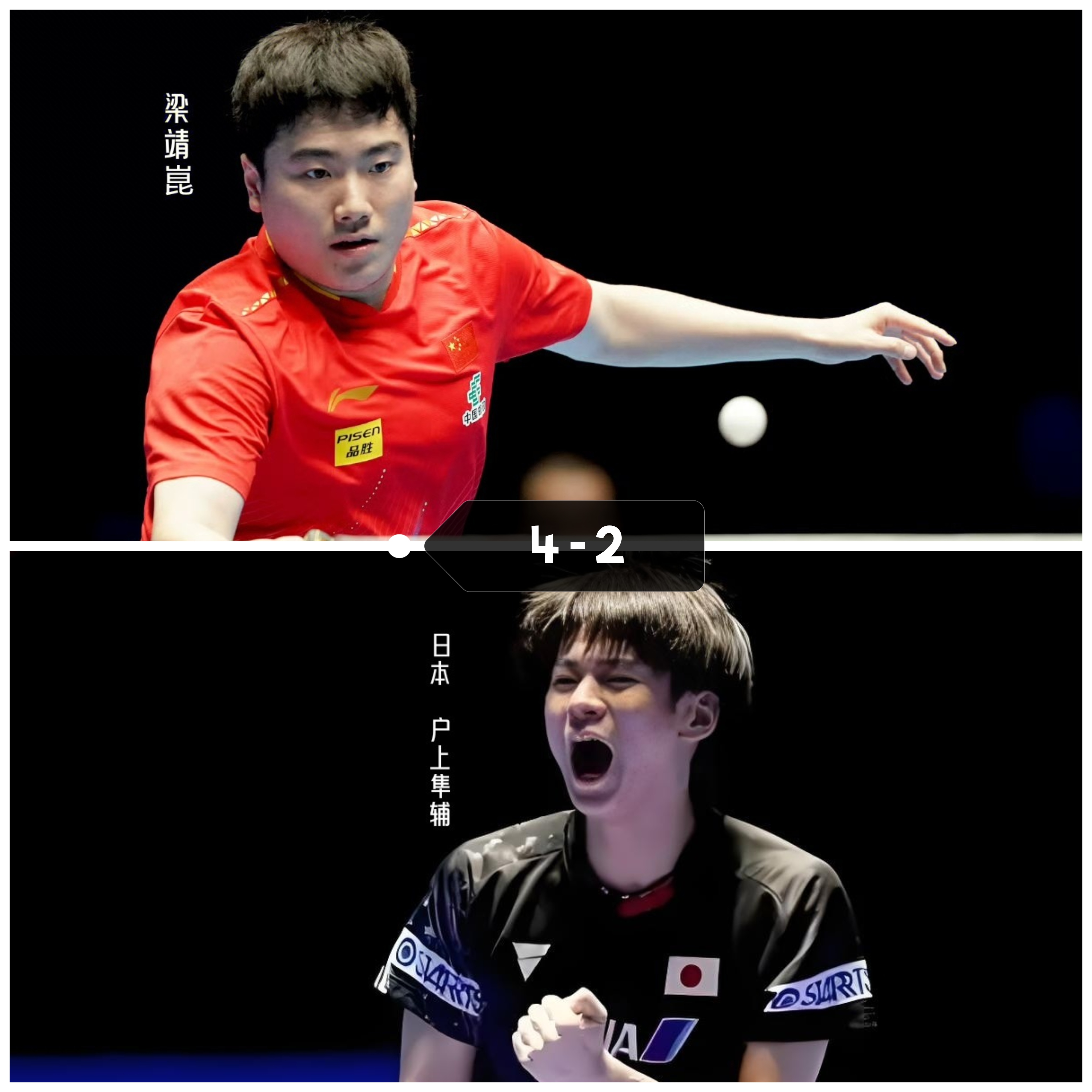 包含日本队逆转法国队，梁靖崑关键制胜的词条