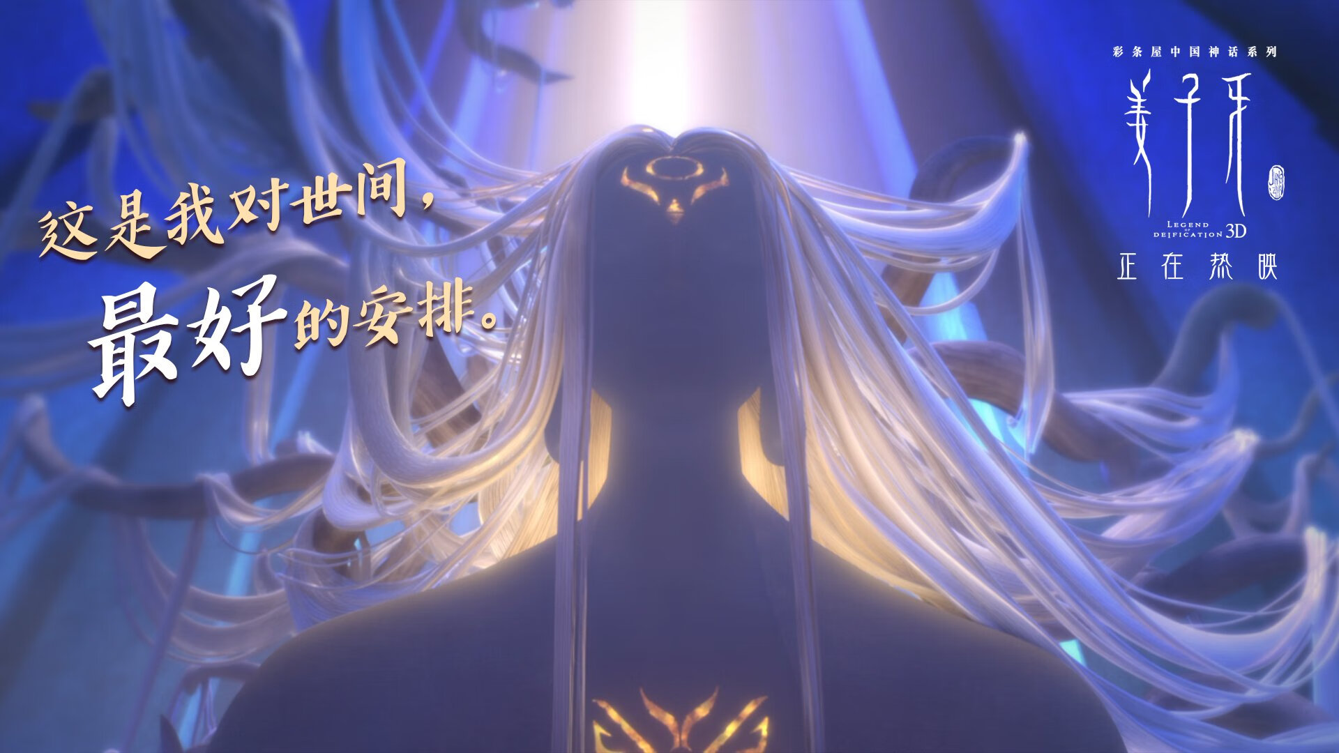 当英超王牌照亮德甲争冠夜,萨卡在平行宇宙的致命助攻