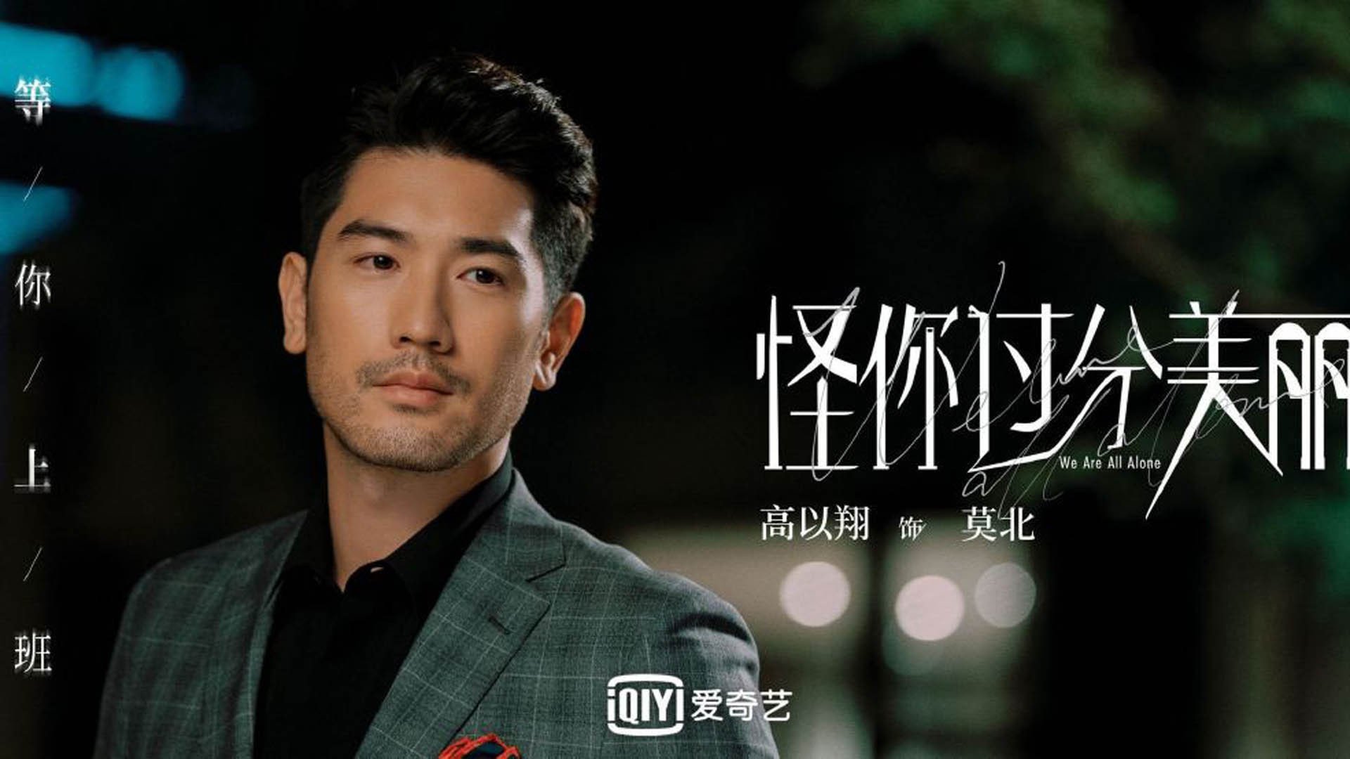 平行时空，当维尼修斯在比利时与尼日利亚的生死战中起舞